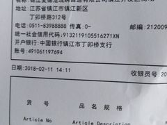 -麦德龙(镇江开发区店)