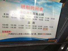 -溱湖国家湿地公园