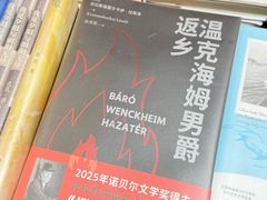-思南书局(复兴中路店)