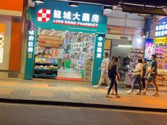 -珍妮曲奇聪明小熊(尖沙咀店)
