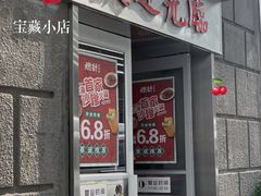 门面-燃计沙茶皇·香港沙茶火锅(人广旗舰店)