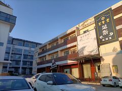 -谁的咖啡·简餐(甪直店)