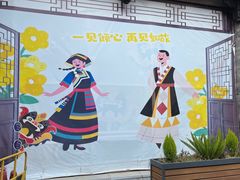 -云南民族村