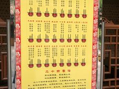 -湘子庙