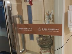 -广州安和泰医学月子会所
