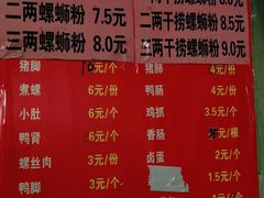 -老巷口螺蛳粉(柳州总店)