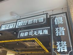 -柠檬树茶餐厅(海雅缤纷城店)