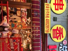 门面-钢管厂五区小郡肝火锅串串香(总店)