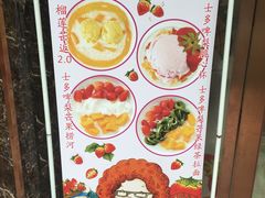 -甜心妈妈·榴莲星级糖水(北京路总店)