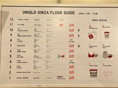 -优衣库(银座店)