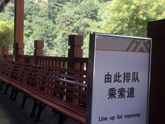 游乐设施-少华山国家森林公园