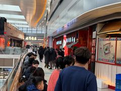 -满园烤鸭·春饼(太原街万达店)