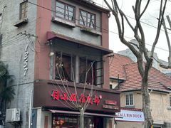 -付小姐在成都(中山公园店)