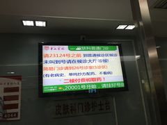 -复旦大学附属华山医院(总院)