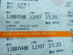 android_upload_pic-SFC上影影城(成都科华IMAX店)