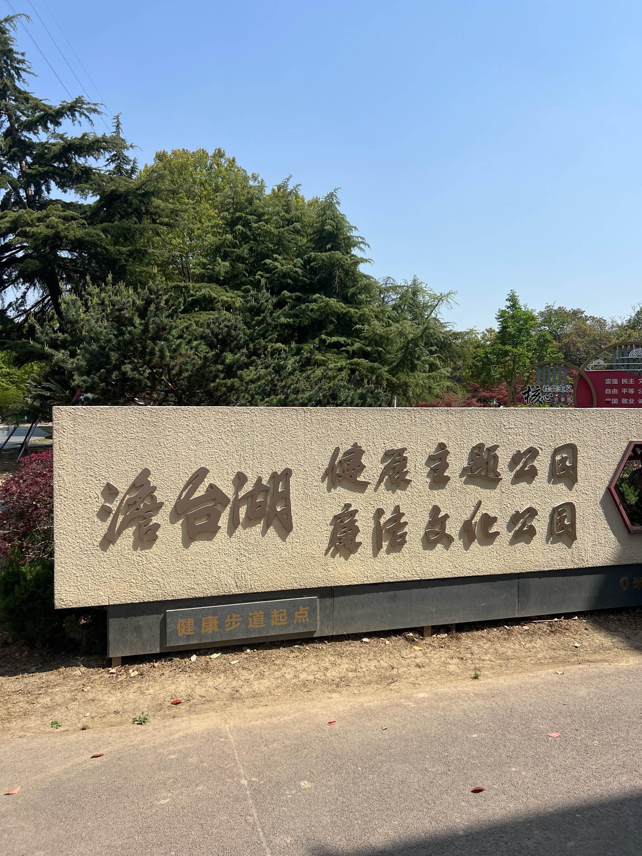 免费公园