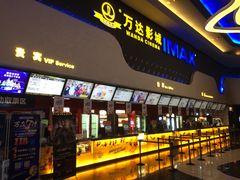-万达影城(金牛万达广场激光IMAX店)