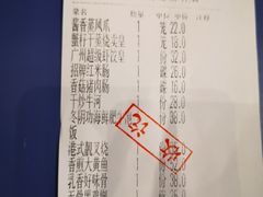 账单-欣悦会港式茶餐厅(燕郊永旺店)