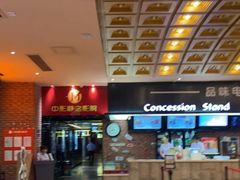 -中影静洺影院(宝立方店)