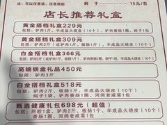 -高玛纳驴肉火烧(一世界店)