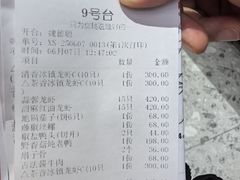 -洪福龙虾