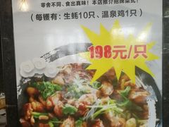 -喜运来大酒店温泉