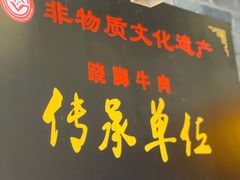 -肖四女·江湖菜(临港店)