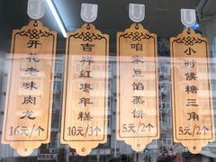 -小闺女儿肉龙(西湖道店)