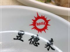 -昱德来·天津菜(河西店)