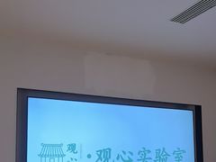 -观心实验室·心理咨询(徐汇店)
