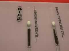 -银雀山汉墓竹简博物馆