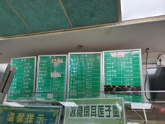 -老磁器口豆汁店(天坛店)