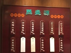 -熙盛源(凤凰街店)