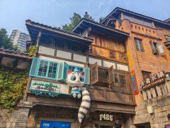 -重庆十八梯传统风貌区