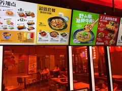 -永和大王(梅家浜店)