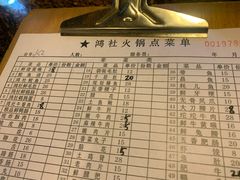 -星鸿社重庆老火锅(燃灯寺分店)
