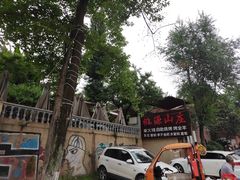 -桃源山庄·水蜜桃采摘·柴火鸡·烧烤团建(龙泉山店)