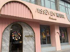 -蜜思琪蛋糕(民生路店)