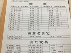 菜单-老殷锅仔