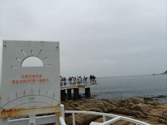 -北戴河碧螺塔海上酒吧公园
