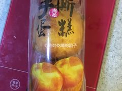 手撕肉松蛋糕-苹果花园(襄阳南路店)