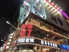 -阿财老铺·老蚌埠龙虾城(华夏总店)