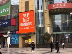 -重百超市(解放碑新华店)
