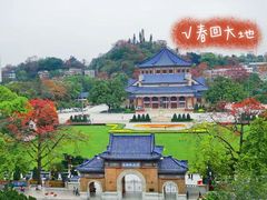 -广州中山纪念堂