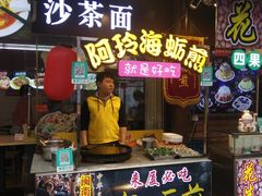 门面-老闽味沙茶面·姜母鸭(传承35年曾厝垵店)