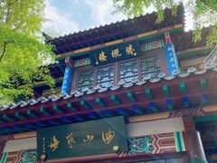 -济南大明湖景区