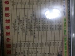 -百家康养生馆(龙口西店)