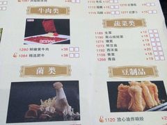 菜单-新兴·金羊座·粤菜点心(乐峰店)