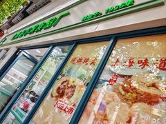 -上海哈尔滨食品厂(淮海中路店)