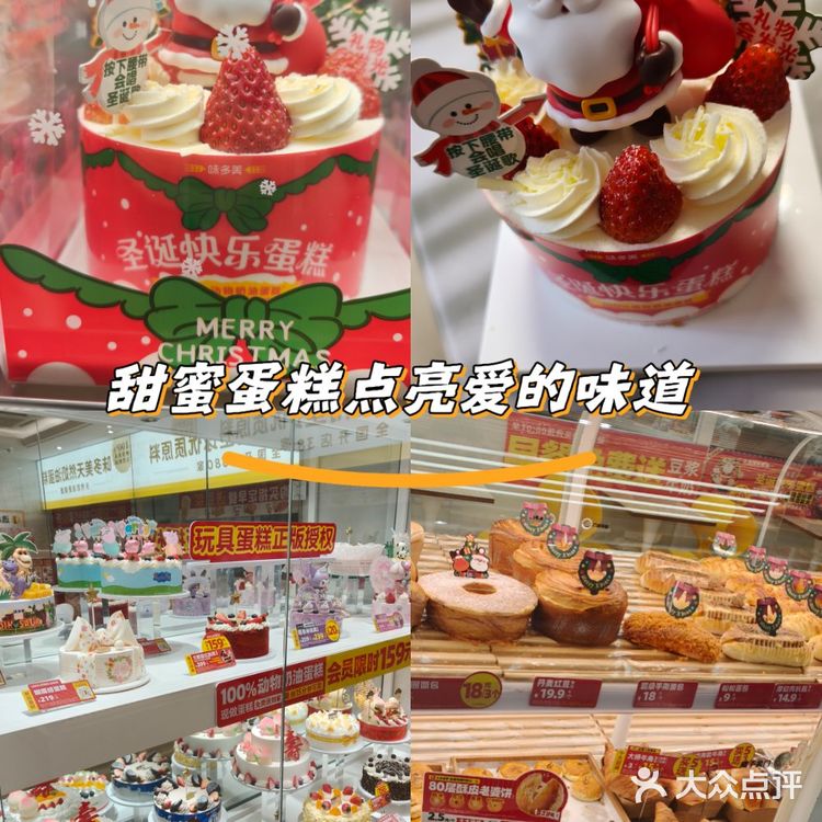 冬天的圣诞节🎄就要吃关于节日的蛋糕🍰[色]